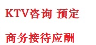 青田最好十大KTV会所消费排名
